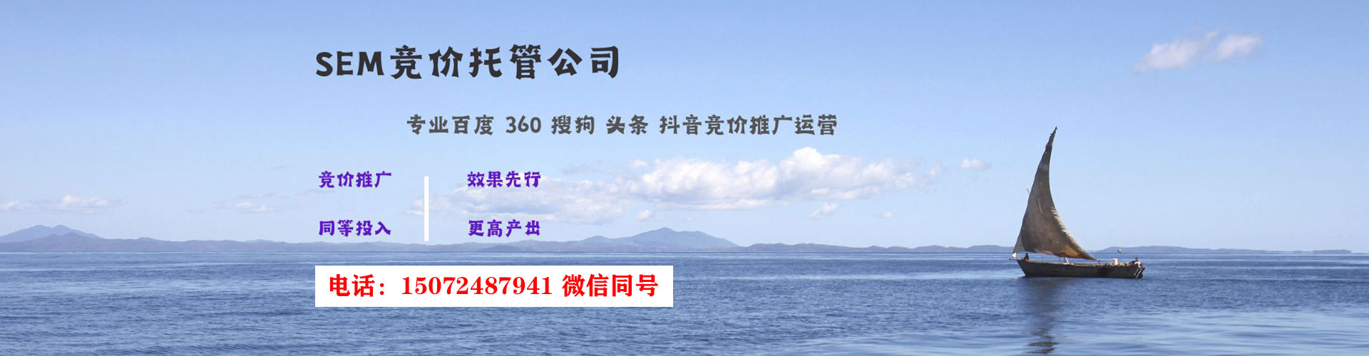 翔安百度竞价托管